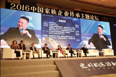 2016%e4%b8%ad%e5%9b%bd%e5%ae%b6%e6%97%8f%e4%bc%81%e4%b8%9a%e4%bc%a0%e6%89%bf%e4%b8%bb%e9%a2%98%e8%ae%ba%e5%9d%9b_beijing-2